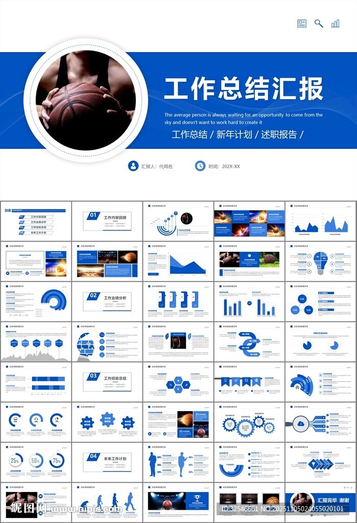 籃球比賽籃球聯(lián)賽體育運(yùn)動(dòng)PPT