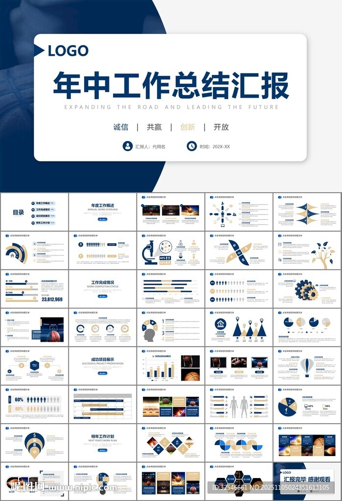 籃球比賽籃球聯(lián)賽體育運動PPT
