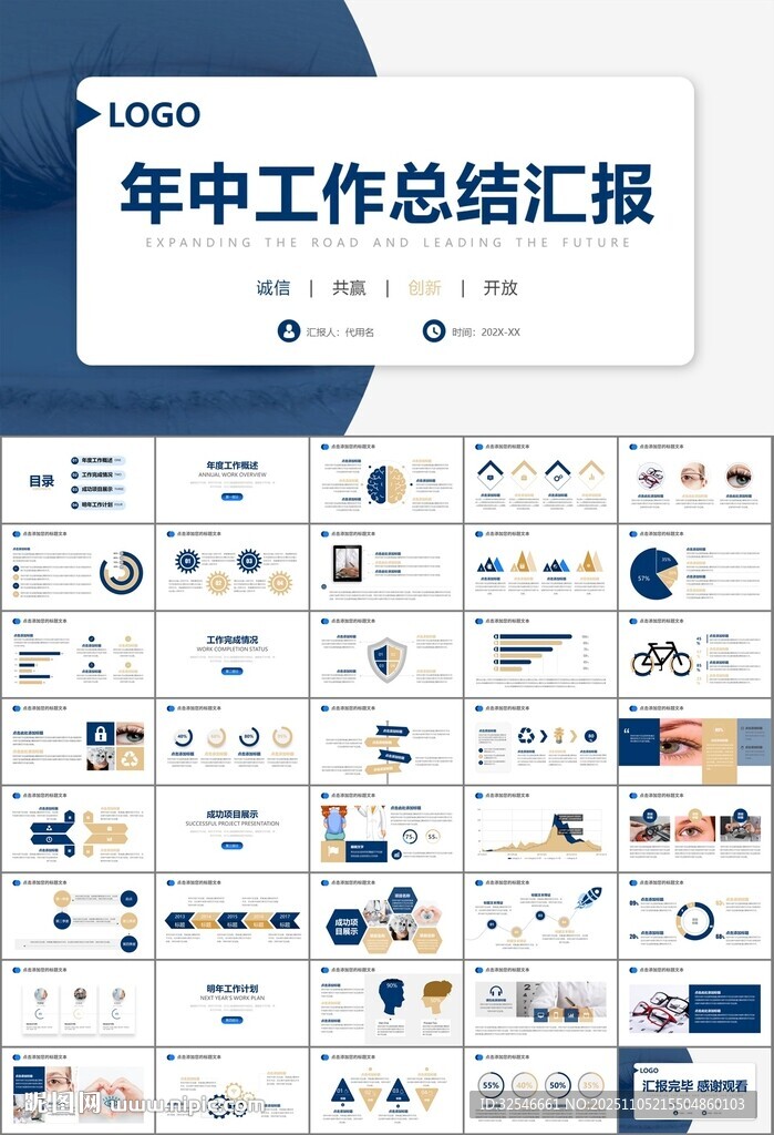 全國愛眼日保護(hù)視力眼睛PPT