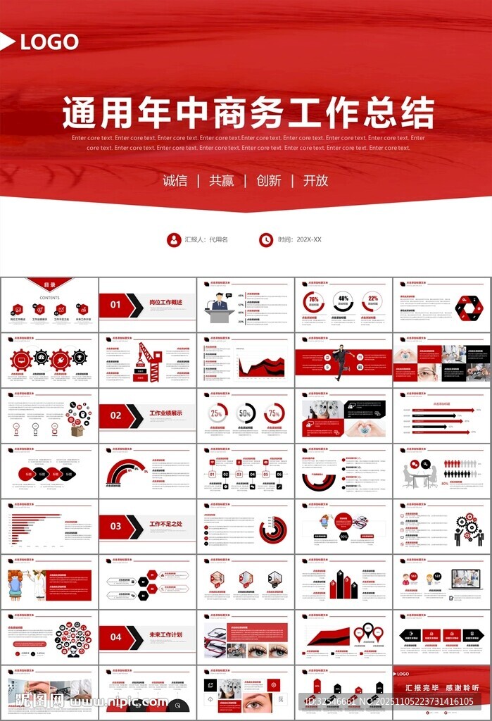 全國愛眼日保護視力眼睛PPT