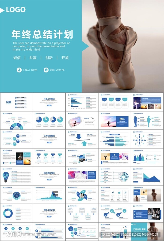 舞蹈培訓(xùn)芭蕾舞培訓(xùn)ppt