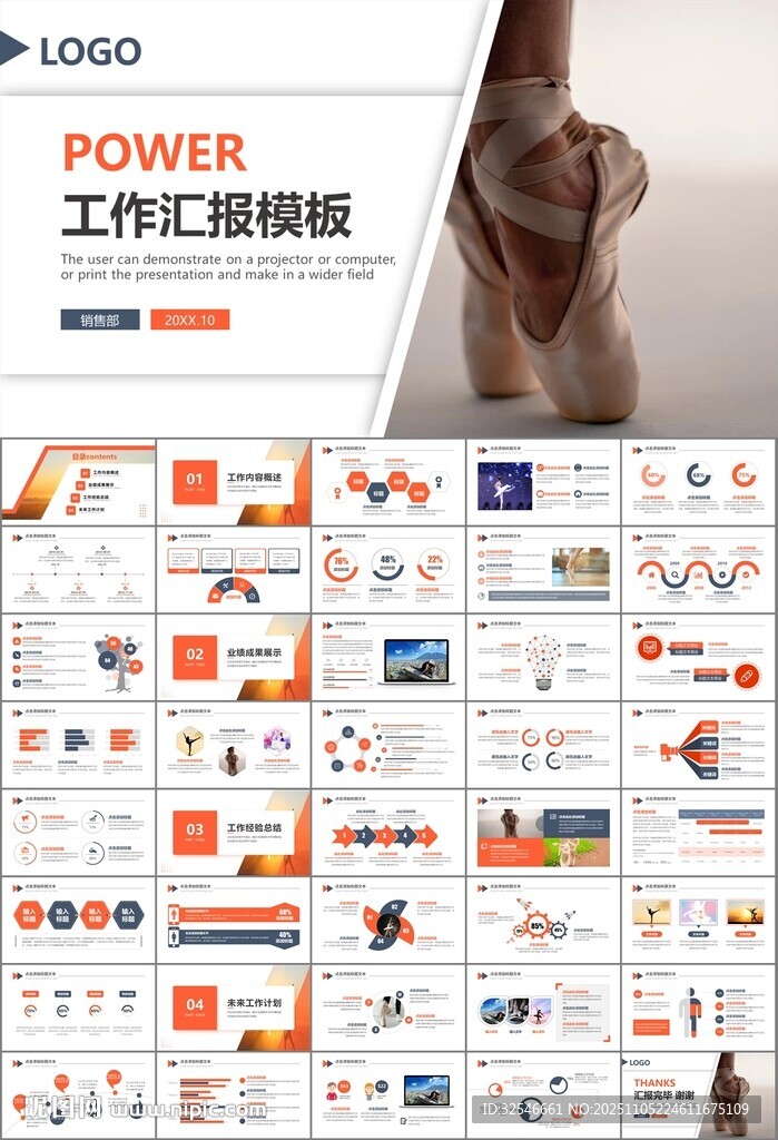 舞蹈培訓(xùn)芭蕾舞培訓(xùn)ppt