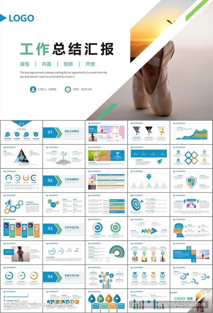 舞蹈培訓芭蕾舞培訓ppt