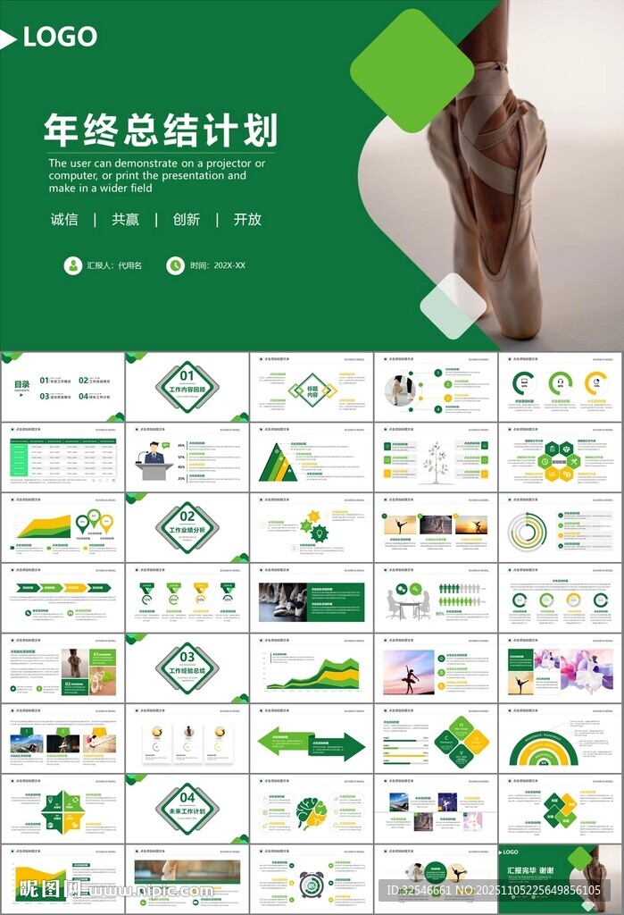 舞蹈培訓(xùn)芭蕾舞培訓(xùn)ppt