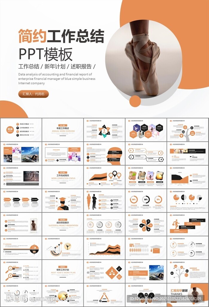 舞蹈培訓(xùn)芭蕾舞培訓(xùn)ppt