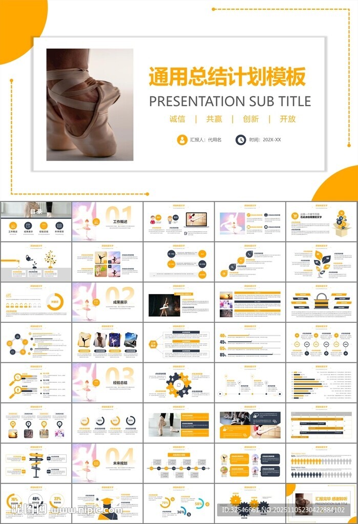 舞蹈培訓芭蕾舞培訓ppt