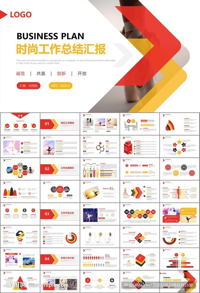 舞蹈培訓芭蕾舞培訓ppt