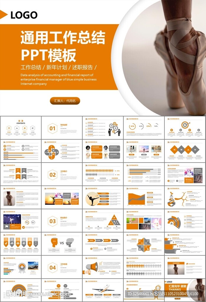 舞蹈培訓(xùn)芭蕾舞培訓(xùn)ppt