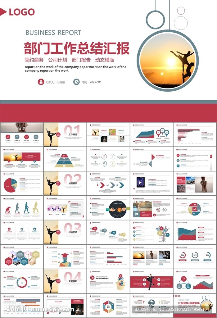 舞蹈培訓(xùn)芭蕾舞培訓(xùn)ppt