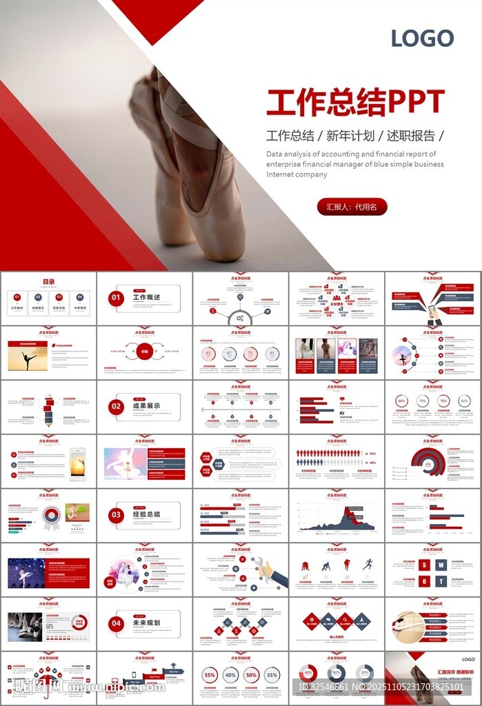 舞蹈培訓(xùn)芭蕾舞培訓(xùn)ppt