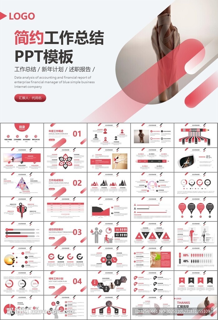 舞蹈培訓芭蕾舞培訓ppt
