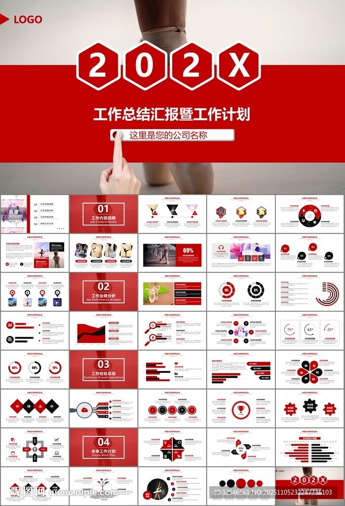 舞蹈培訓(xùn)芭蕾舞培訓(xùn)ppt