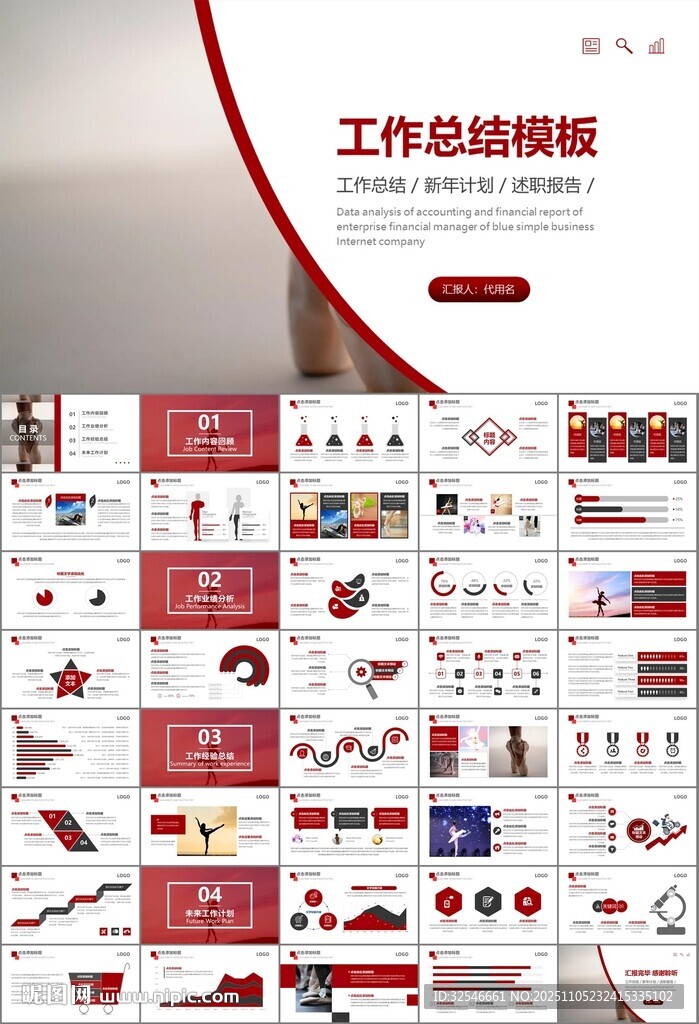 舞蹈培訓(xùn)芭蕾舞培訓(xùn)ppt