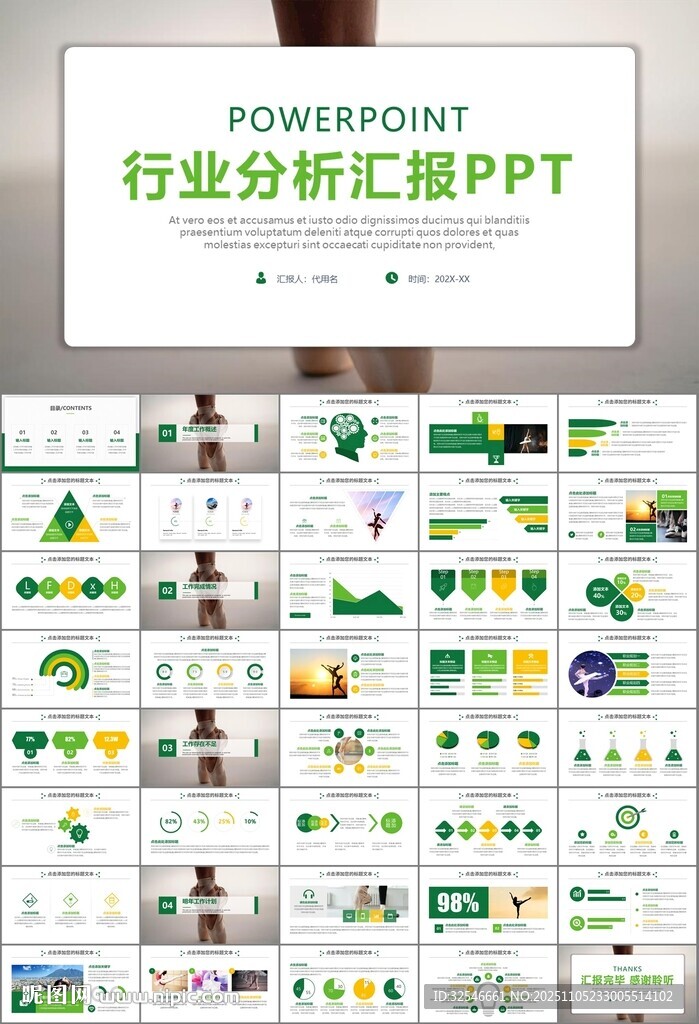 舞蹈培訓芭蕾舞培訓ppt