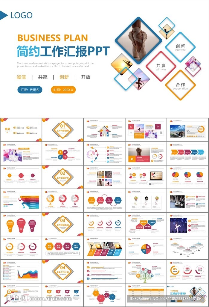 舞蹈培訓(xùn)芭蕾舞培訓(xùn)ppt