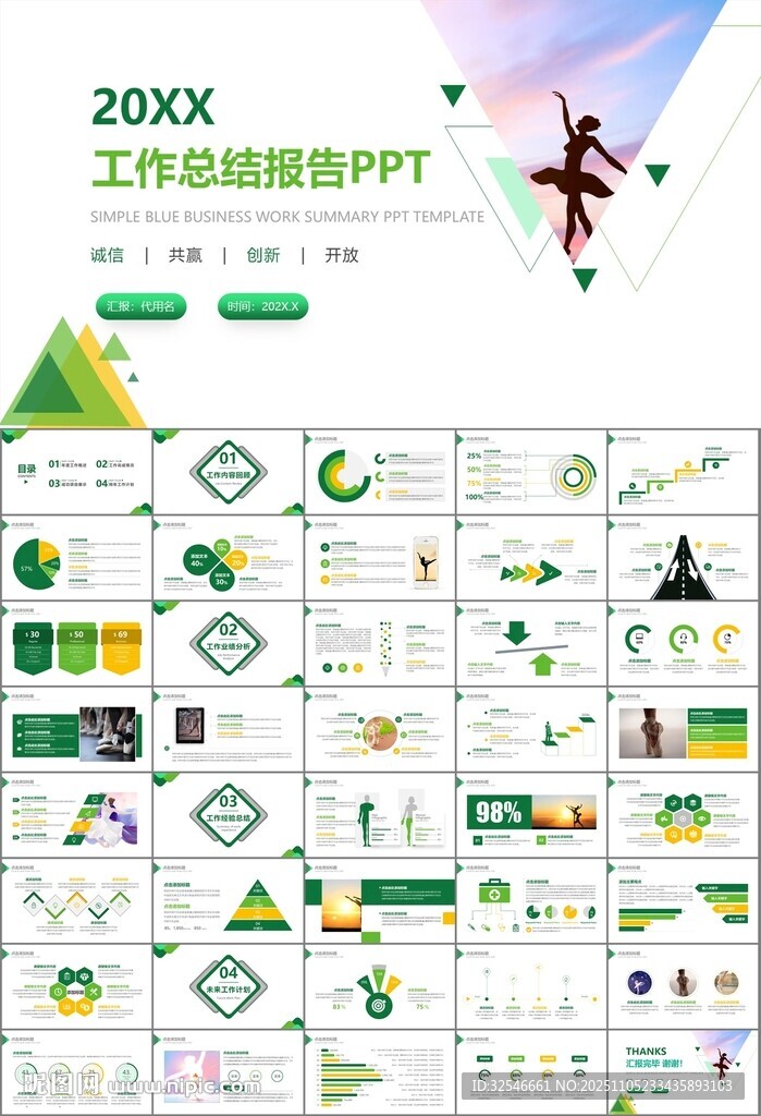 舞蹈培訓芭蕾舞培訓ppt