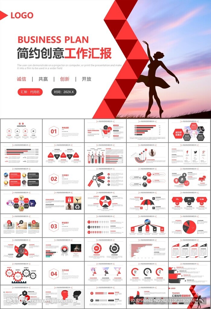 舞蹈培訓(xùn)芭蕾舞培訓(xùn)ppt