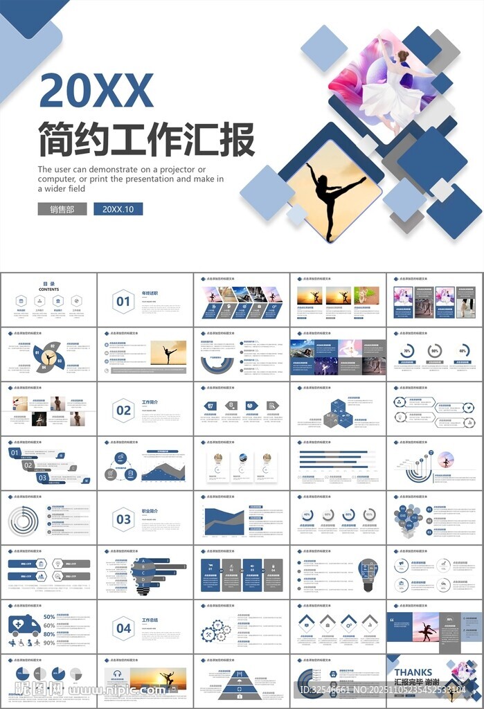 舞蹈培訓(xùn)芭蕾舞培訓(xùn)ppt