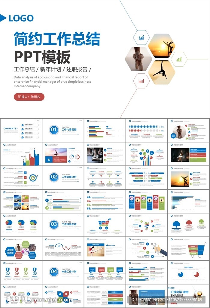 舞蹈培訓(xùn)芭蕾舞培訓(xùn)ppt
