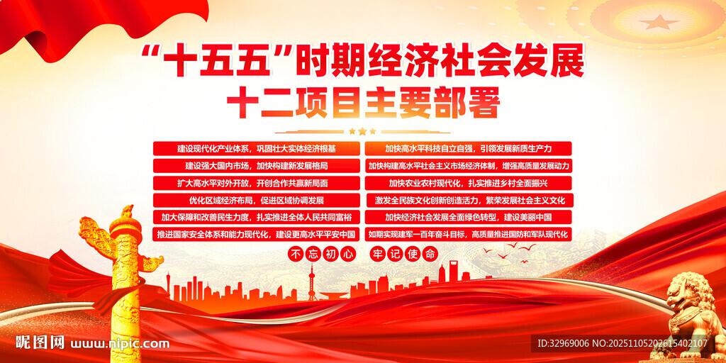 二十屆四中全會(huì)