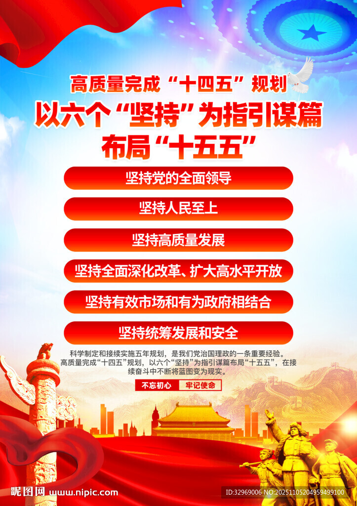 二十屆四中全會(huì)精神