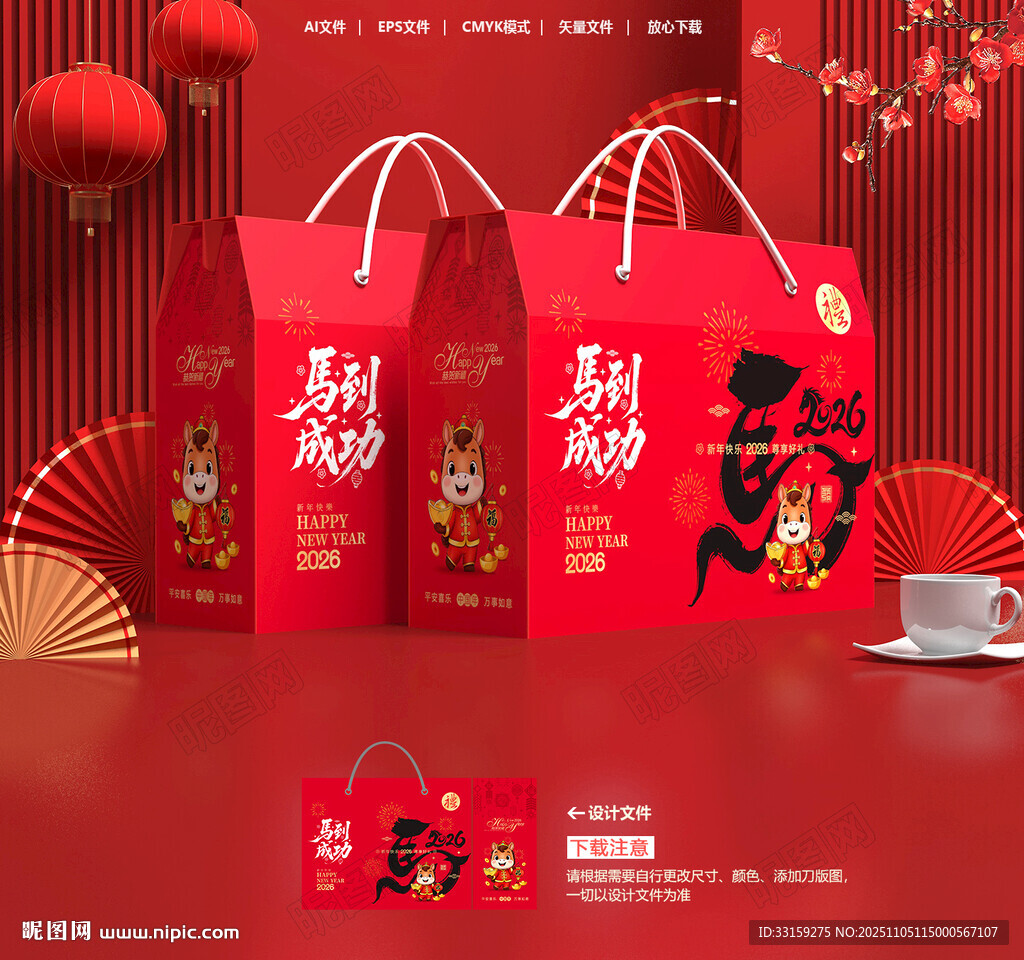 新年禮盒 年貨包裝