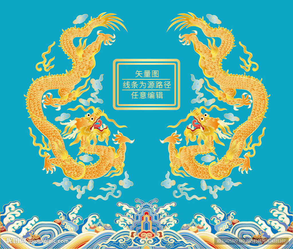 祥瑞金龍海水江崖彩龍包裝龍標(biāo)簽