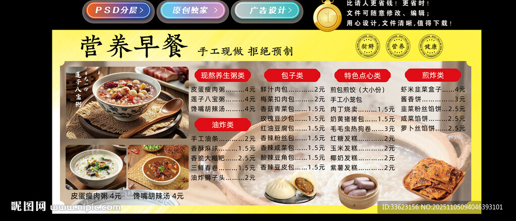 營養(yǎng)早餐價(jià)格燈箱