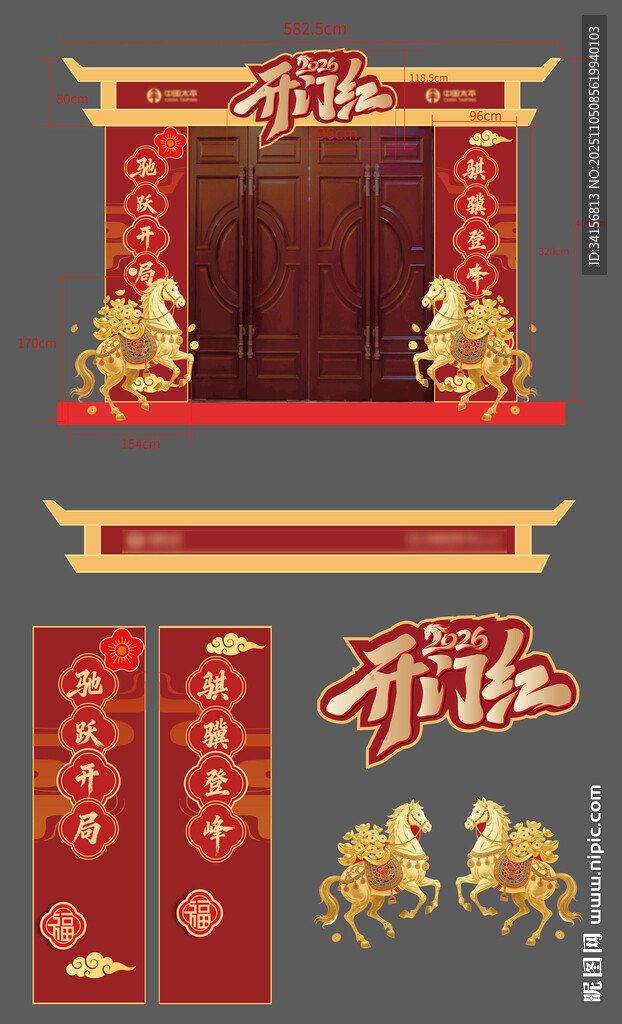 中式喜慶門飾設計元素