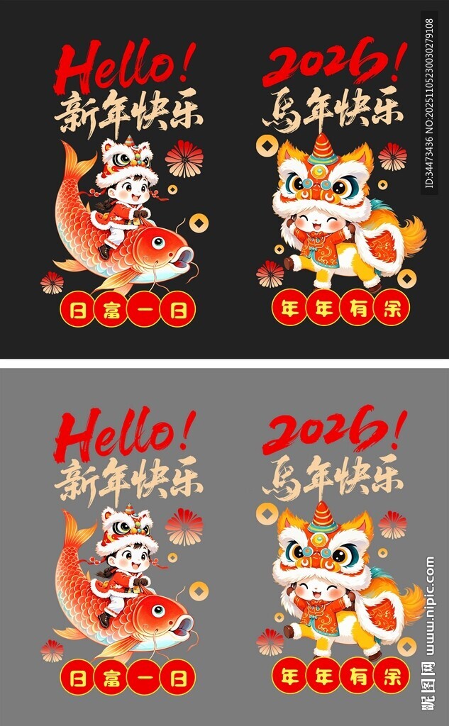 馬年新年玻璃貼