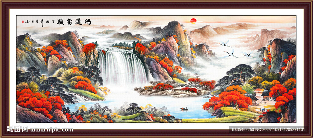 鴻運當(dāng)頭掛畫