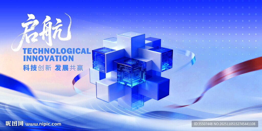 高端藍(lán)色活動(dòng)會(huì)議主視覺(jué)背景