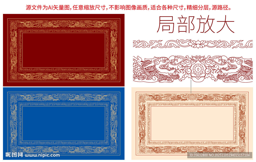 矢量彩色雙龍戲珠龍紋邊框龍牌匾