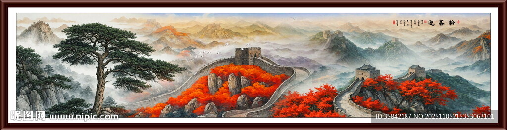 長城國畫