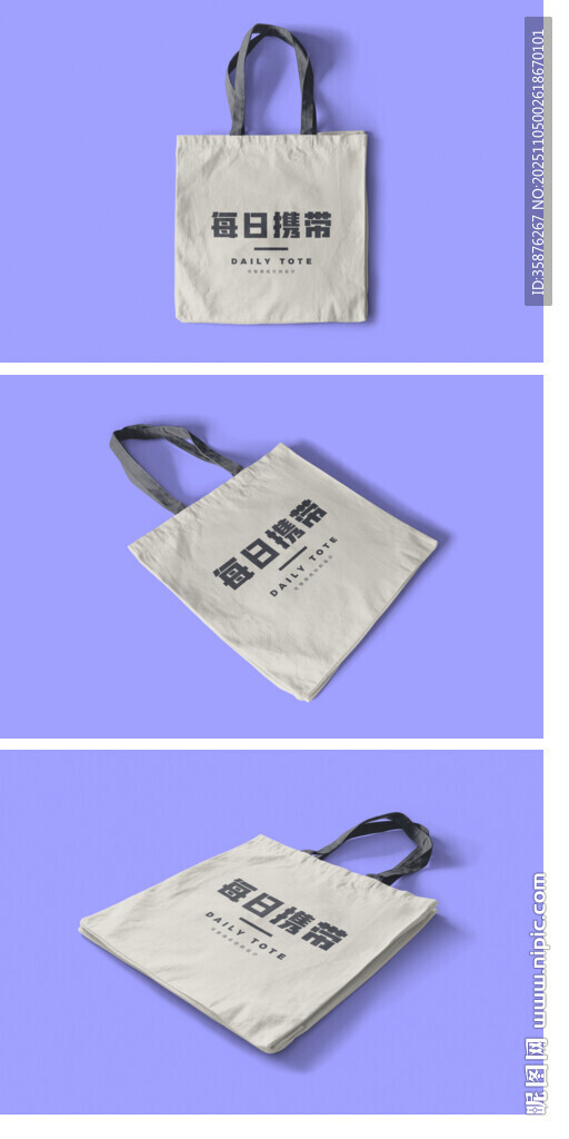 帆布托特包樣機(jī)展示