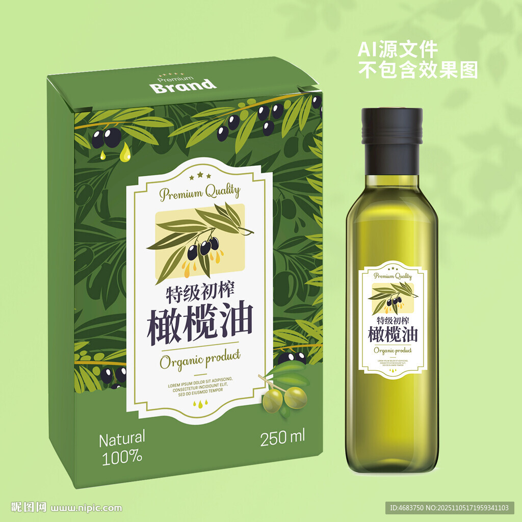 橄欖油包裝
