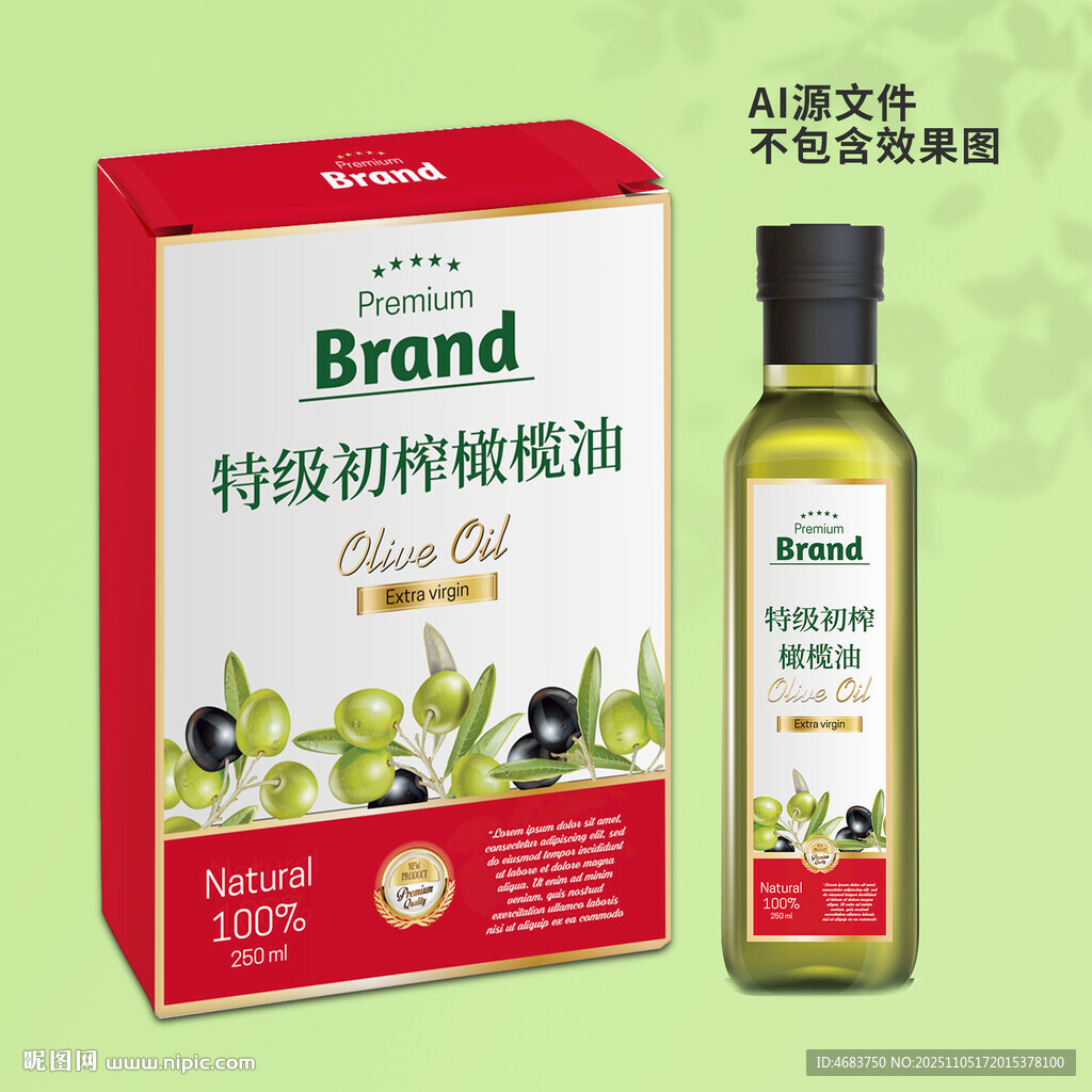 橄欖油包裝