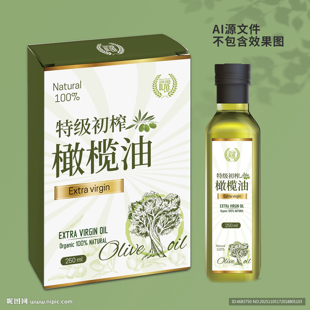 橄欖油包裝