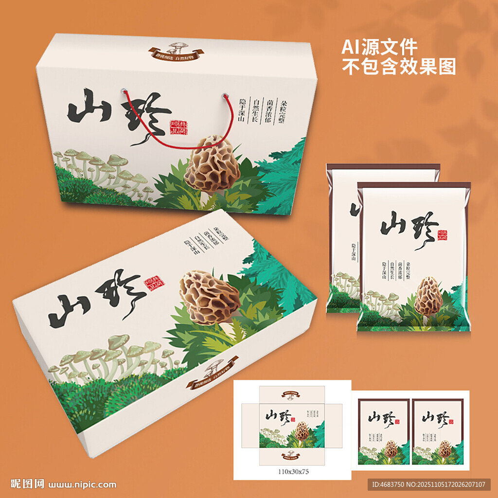山珍包裝 菌菇禮盒