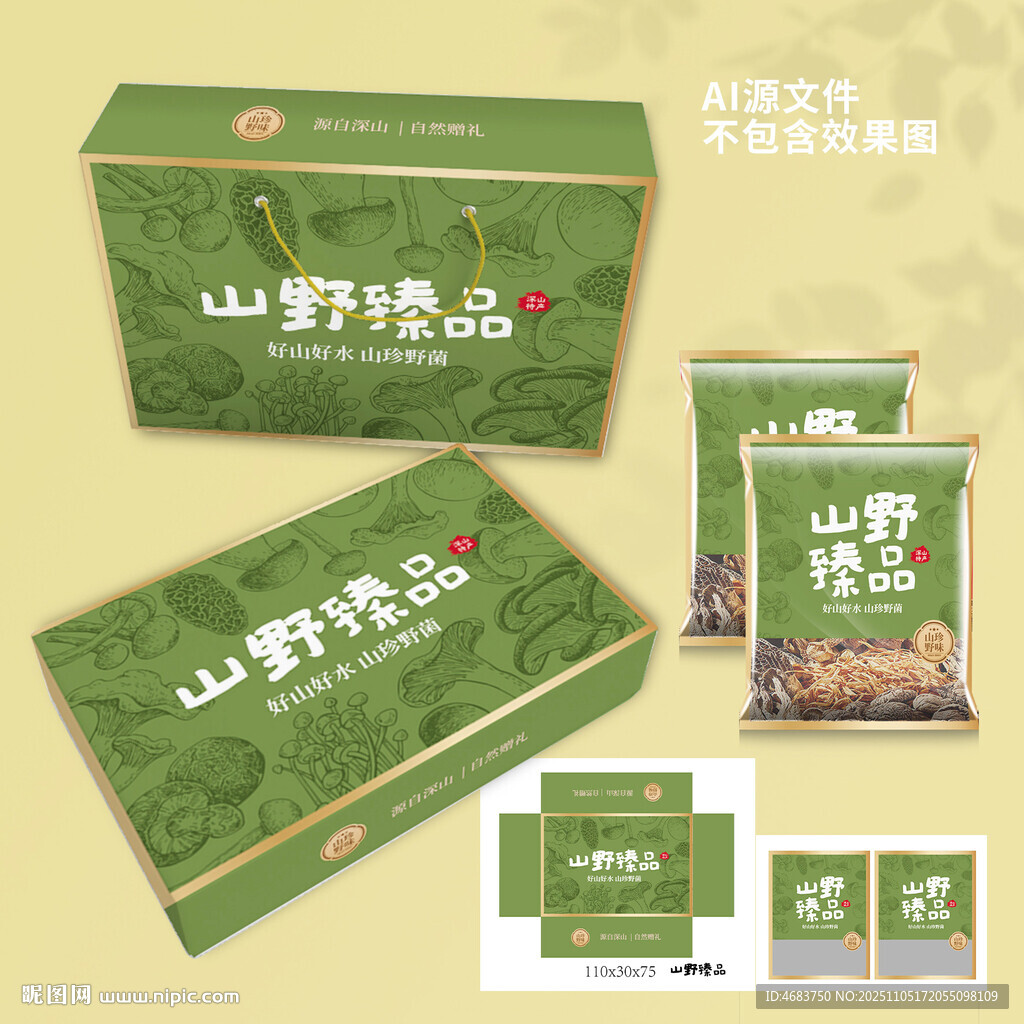 山珍包裝 菌菇禮盒