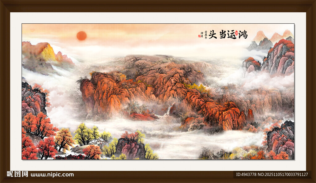 鴻圖大展山水畫