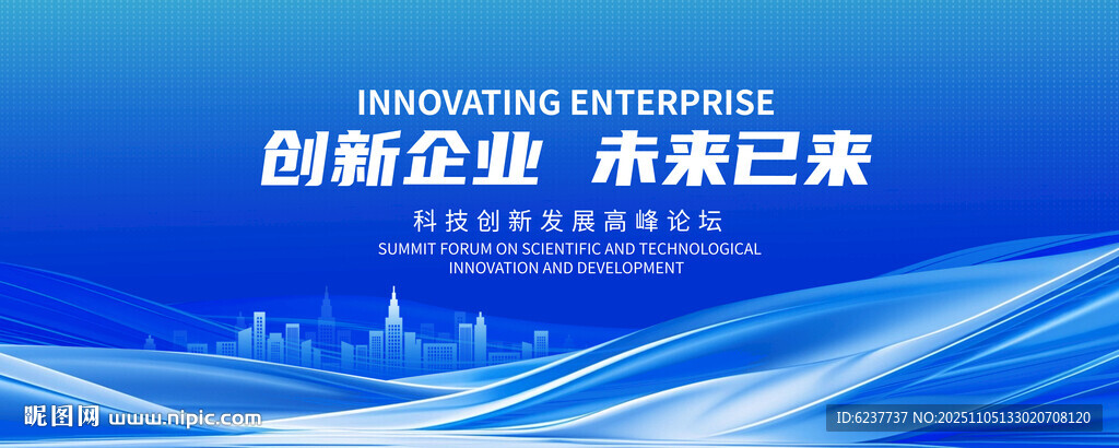 藍(lán)色大氣企業(yè)背景展板