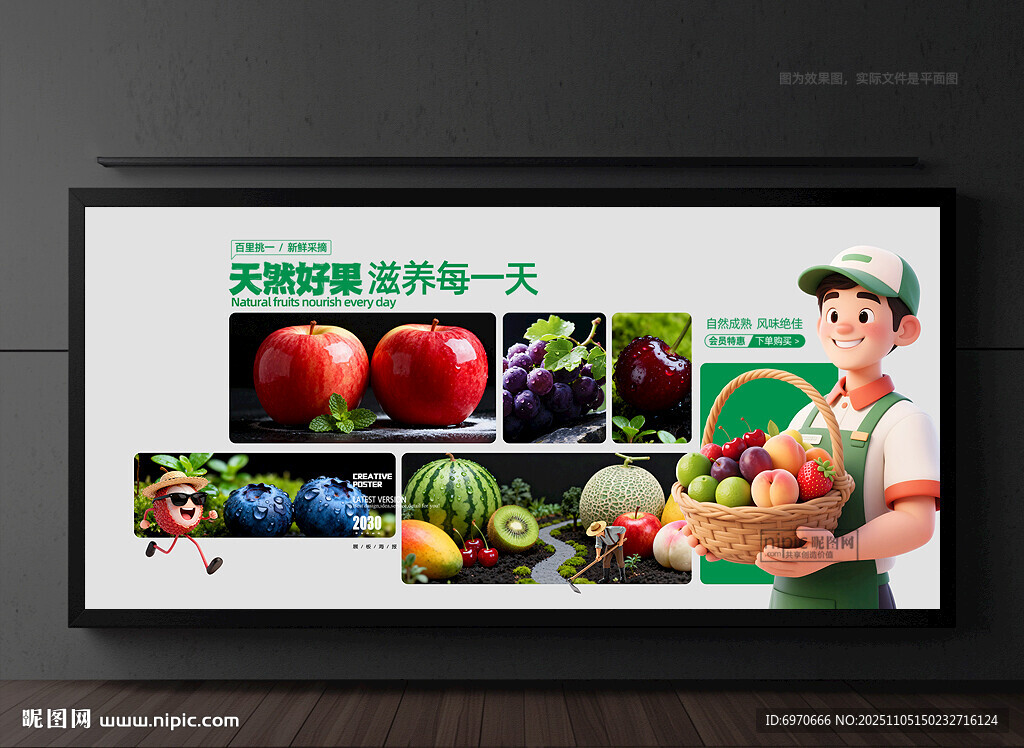水果海報(bào)