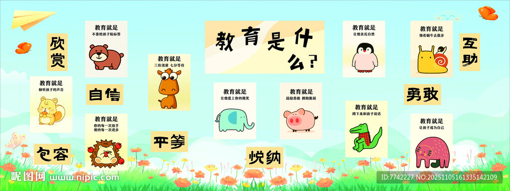 卡通美食插畫展示