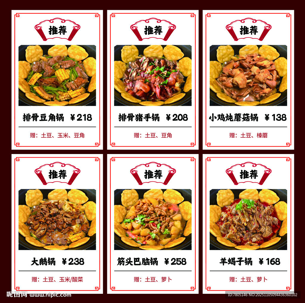 玉米餅鐵鍋燉魚