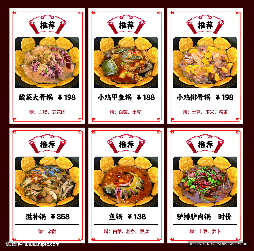 大骨鍋地鍋雞餅