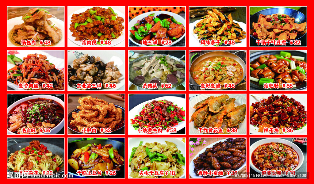 鐵鍋燉雞菜單燈箱