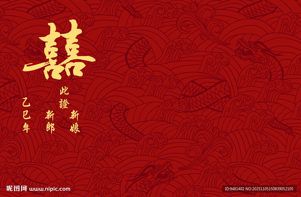 訂婚書 不含字體