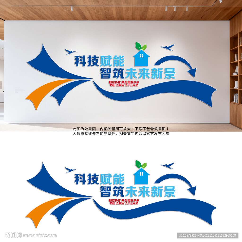 企業(yè)文化墻