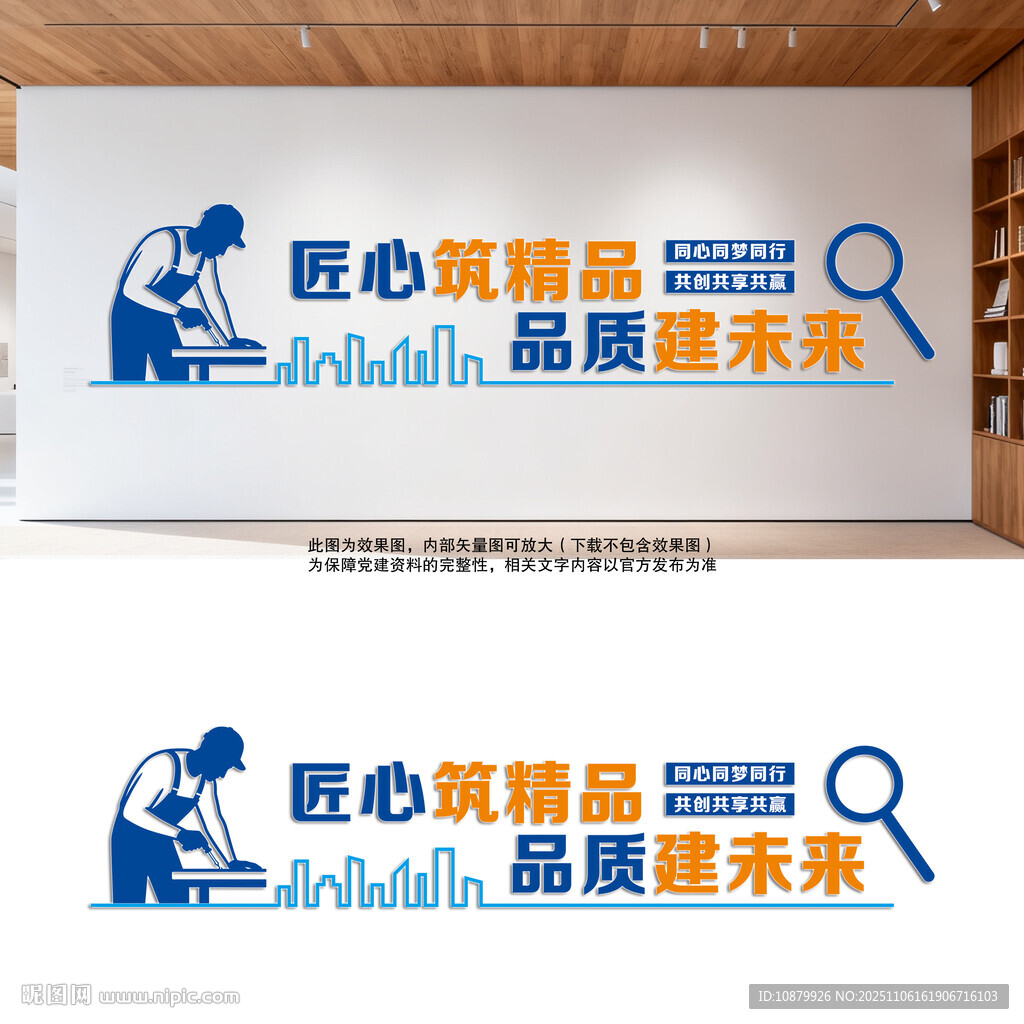 企業(yè)文化墻